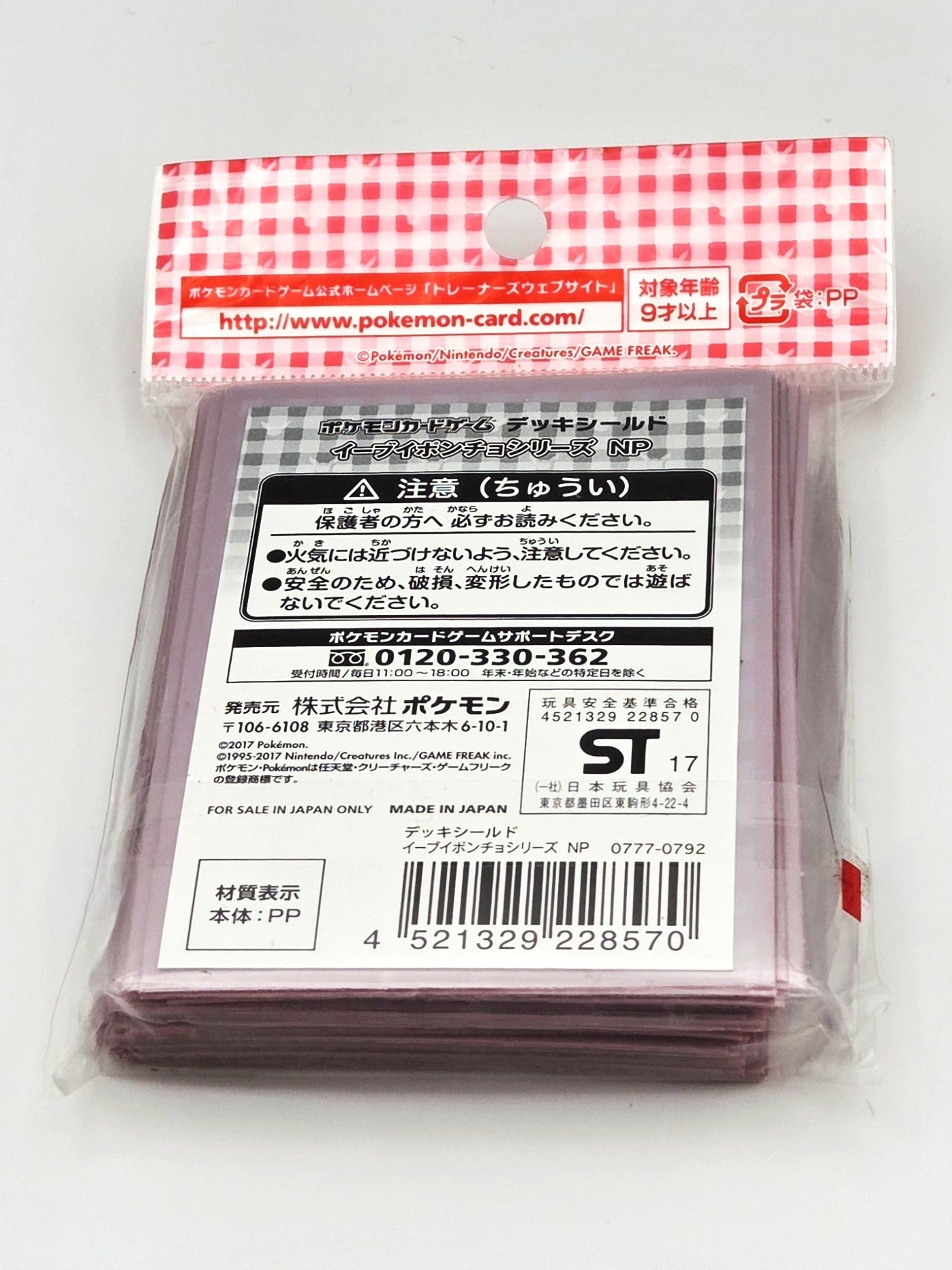 Eevee Poncho Sylveon Card Sleeves