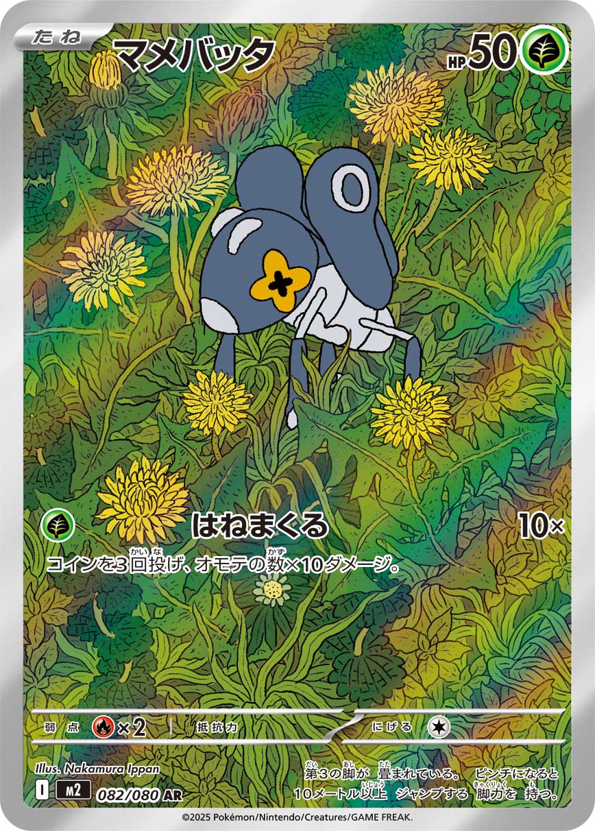 Nymble - Inferno X (Illustration rare) [082] Japanese / Near Mint / Normal