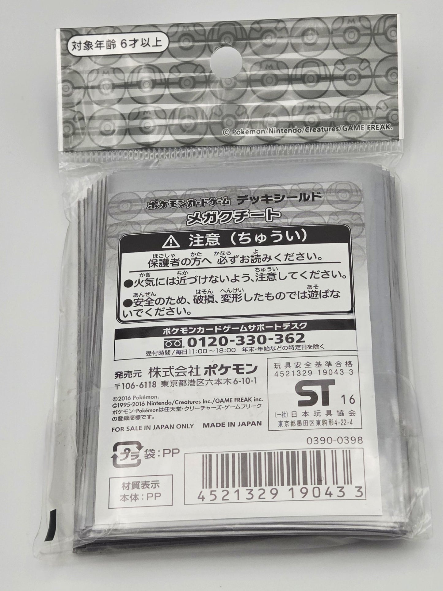 Mawile Japanese Card Sleeves