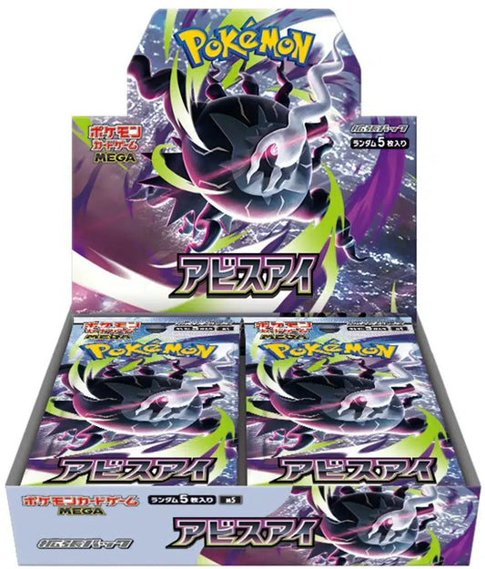 Pokémon Abyss Eye Japanese Booster Box
